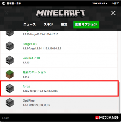 MinecraftLaunchOption.png